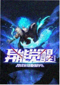 星轨少年 奇米影视777动漫番剧